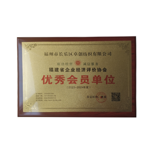 优先会员单位