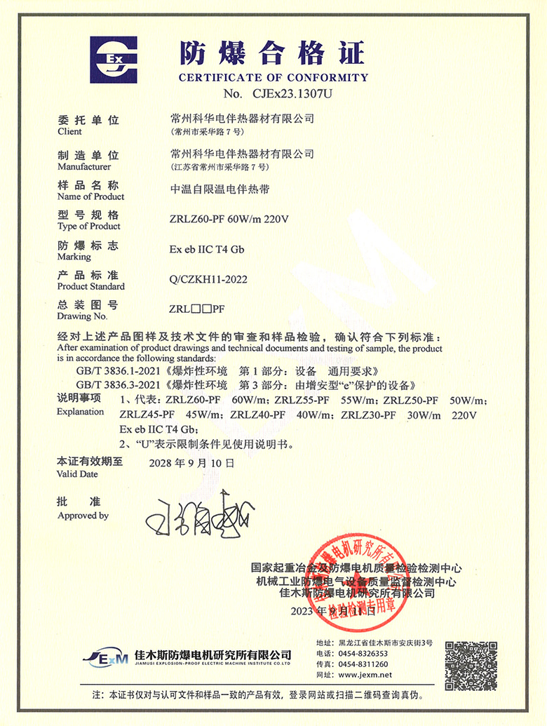 中溫防爆合格證2023