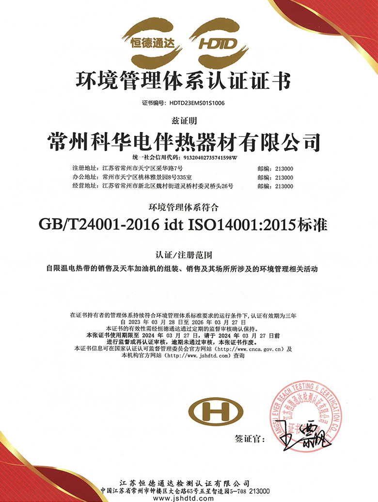 2023環(huán)境管理體系