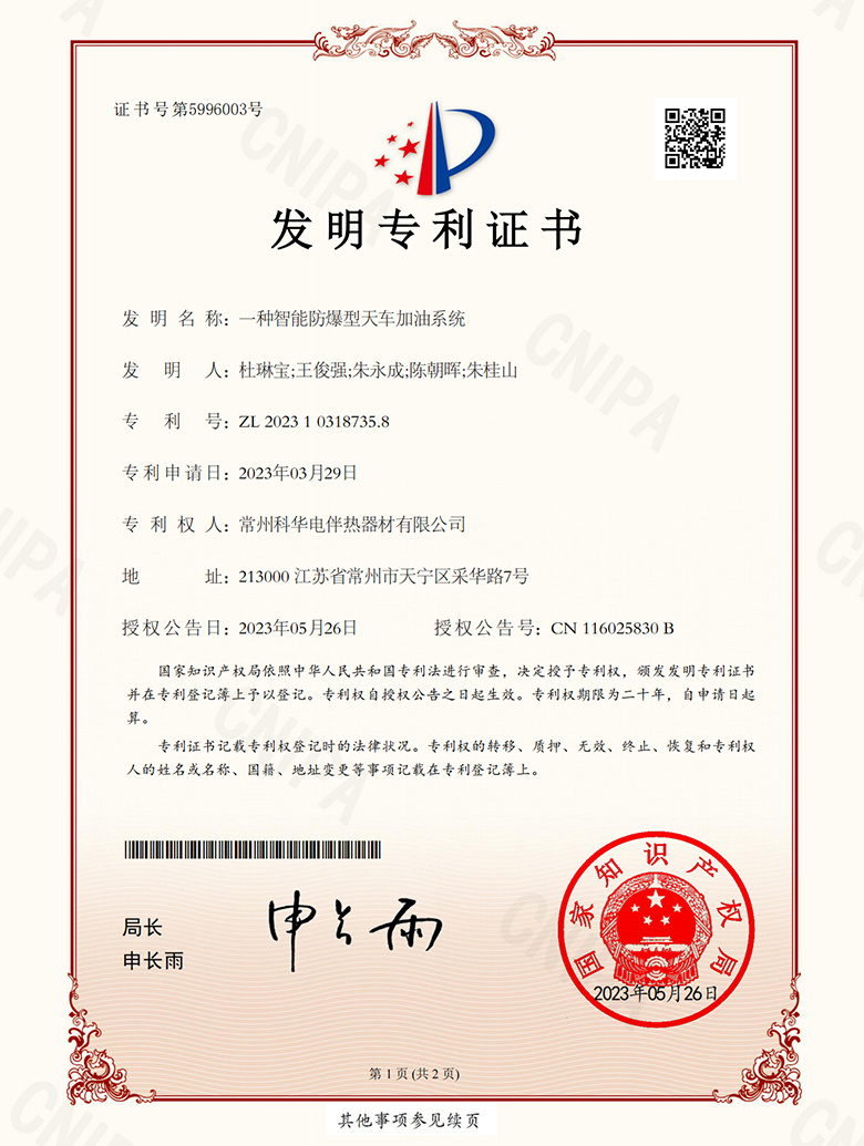 一種智能防爆型天車加油系統(tǒng)