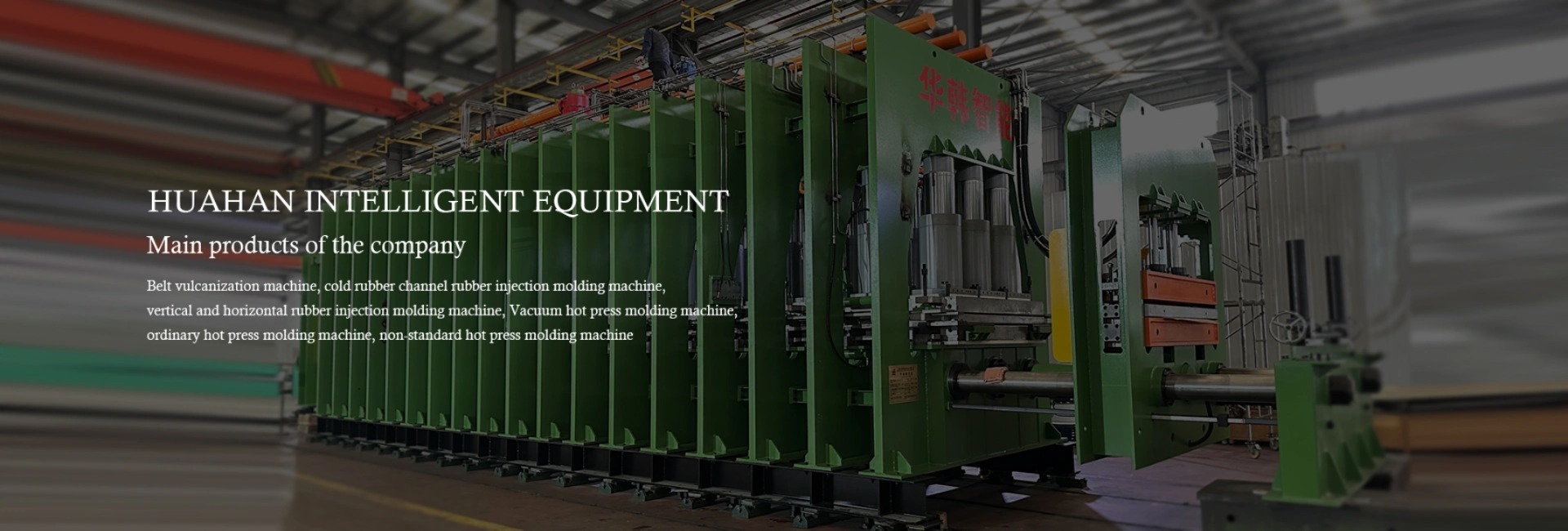 Dalian Huahan Intelligent Equipment Co., Ltd.