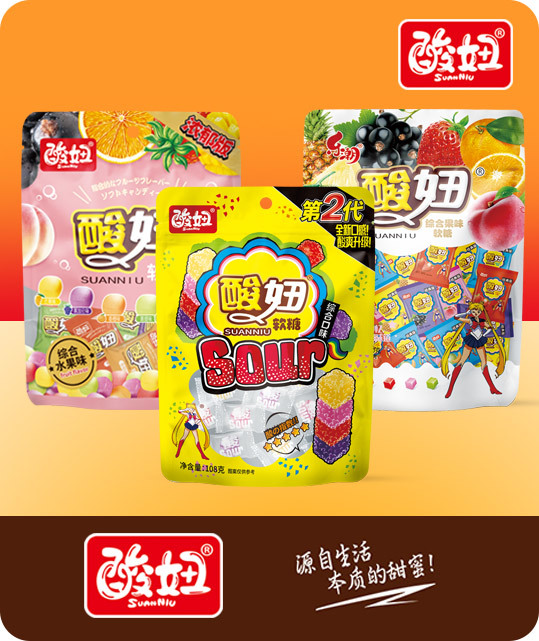 酸妞