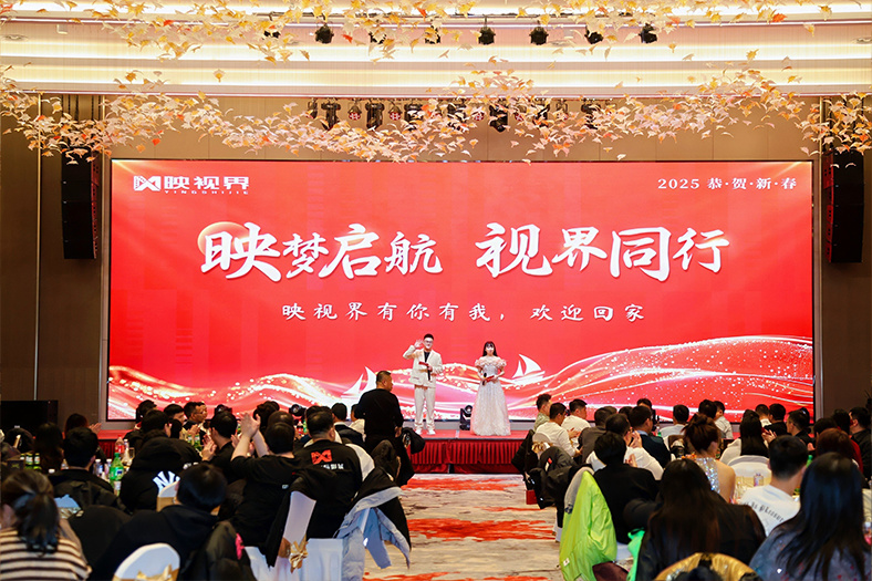 2025年會活動