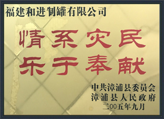 企業(yè)榮譽(yù)