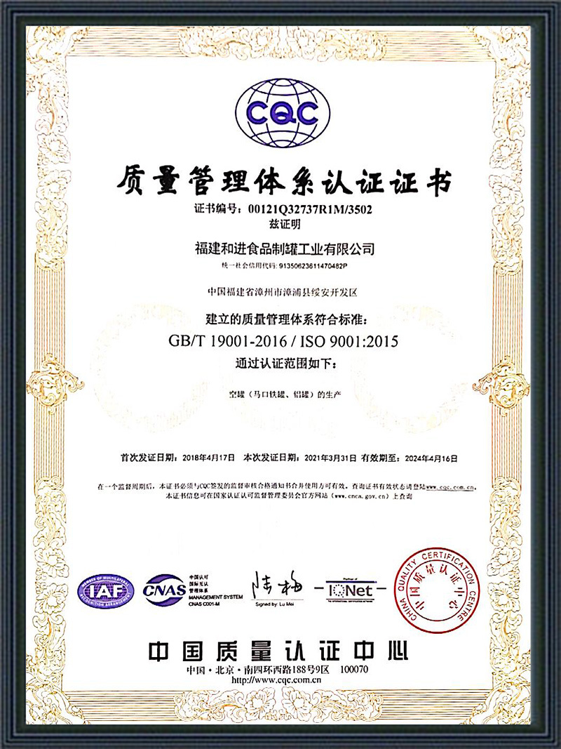 System Qualification Certificate