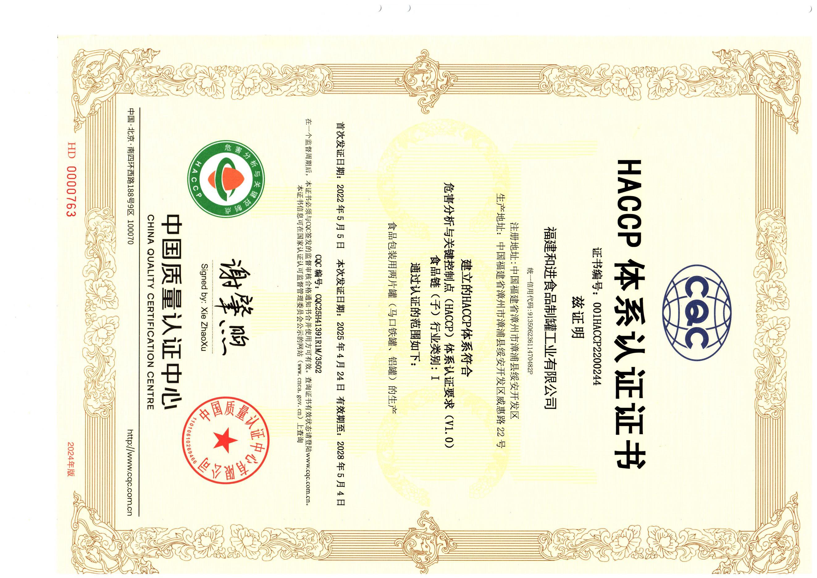 系統(tǒng)資格證書