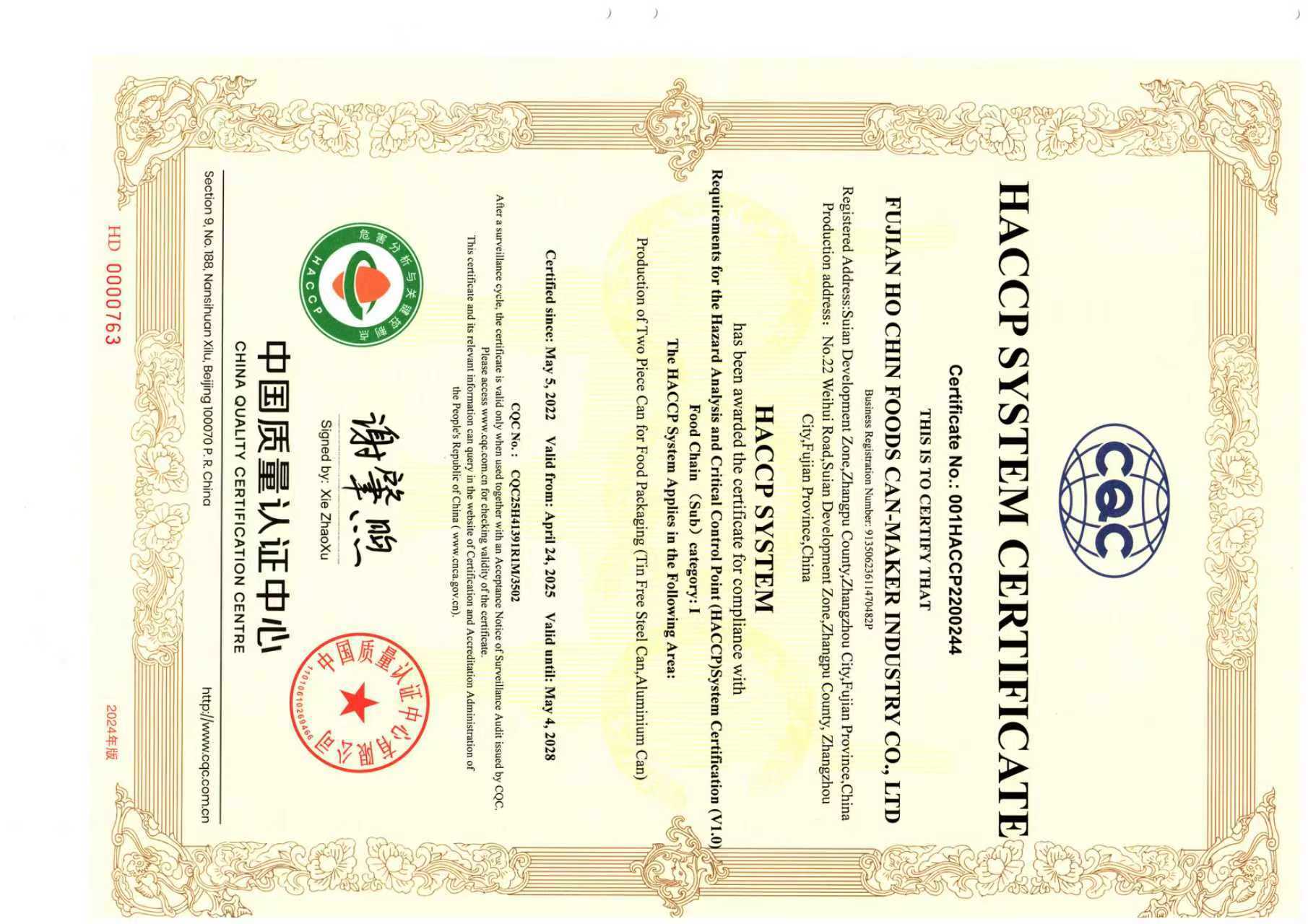 系統(tǒng)資格證書