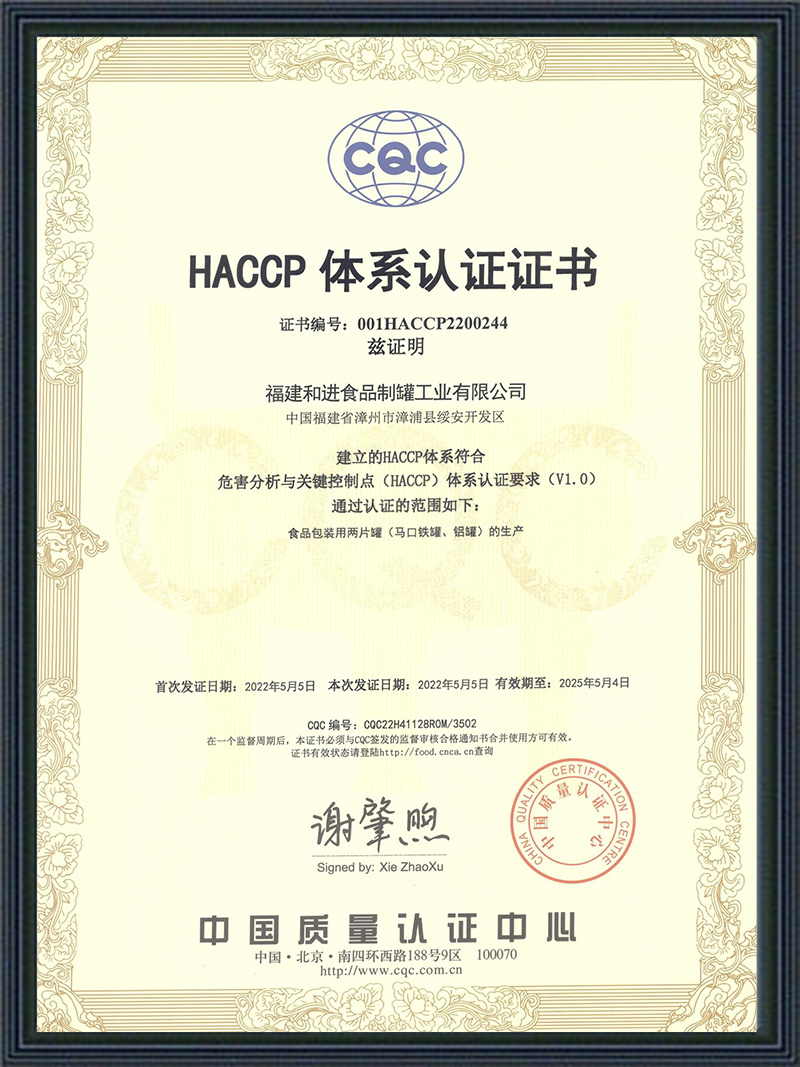 System Qualification Certificate