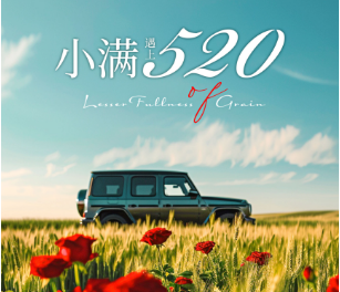 Lesser Fullness coincides with 520
