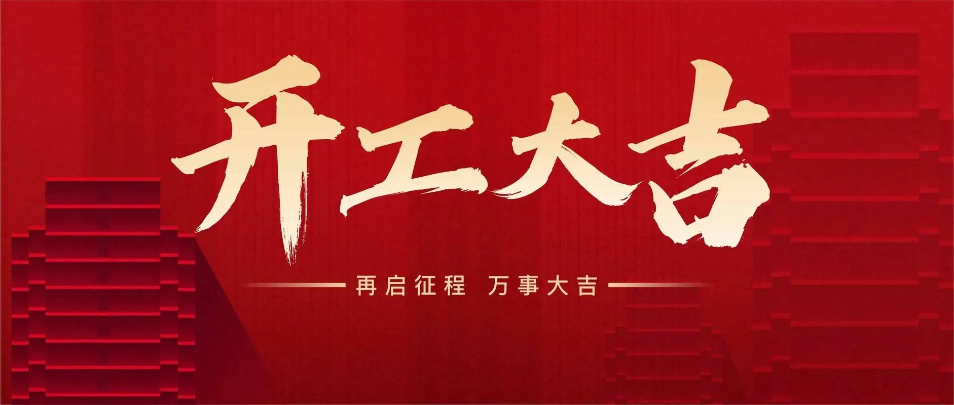 Guihua Powder Co. starts off with great fortune! In the Year of the Dragon, may you have great luck. For quality powder, choose Guihua.