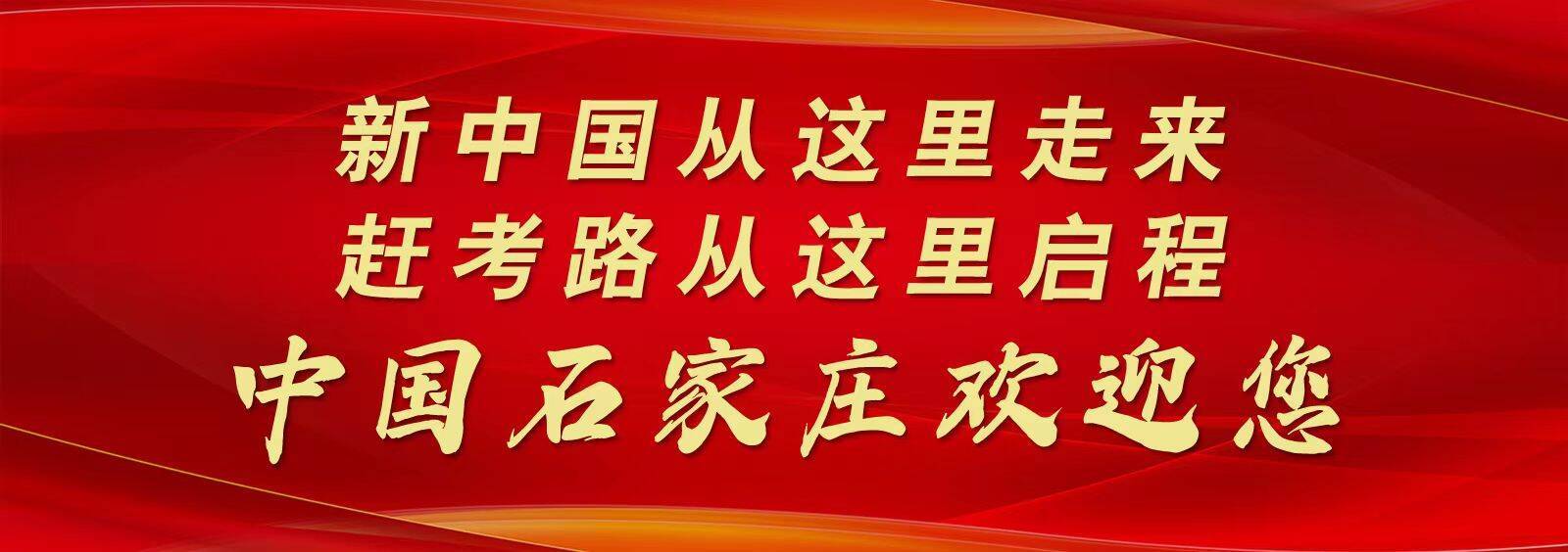 石家庄：向“芯”突破 打造集成电路产业创新高地