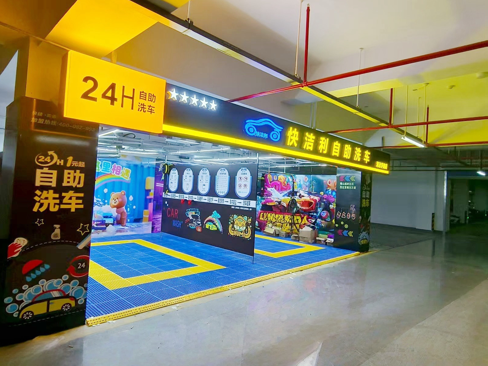 海沧孚美店