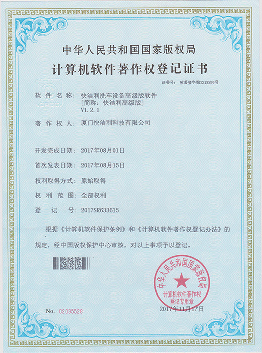 Premium Patent Premium Patent
