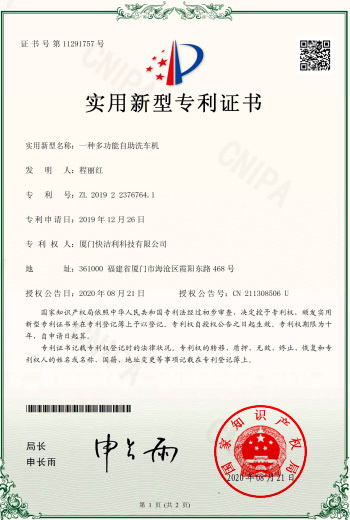 Multi-function self-service car washing machine patent Multi-function self-service car washing machine patent