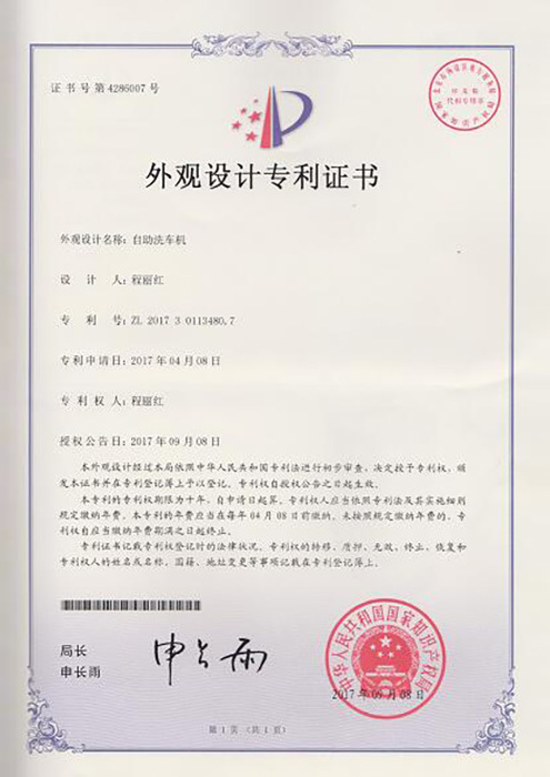 Independent car wash appearance patent Independent car wash appearance patent