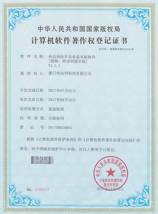 Basic Edition Patent Basic Edition Patent