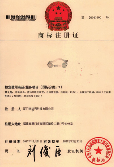 Trademark Registration Certificate Trademark Registration Certificate