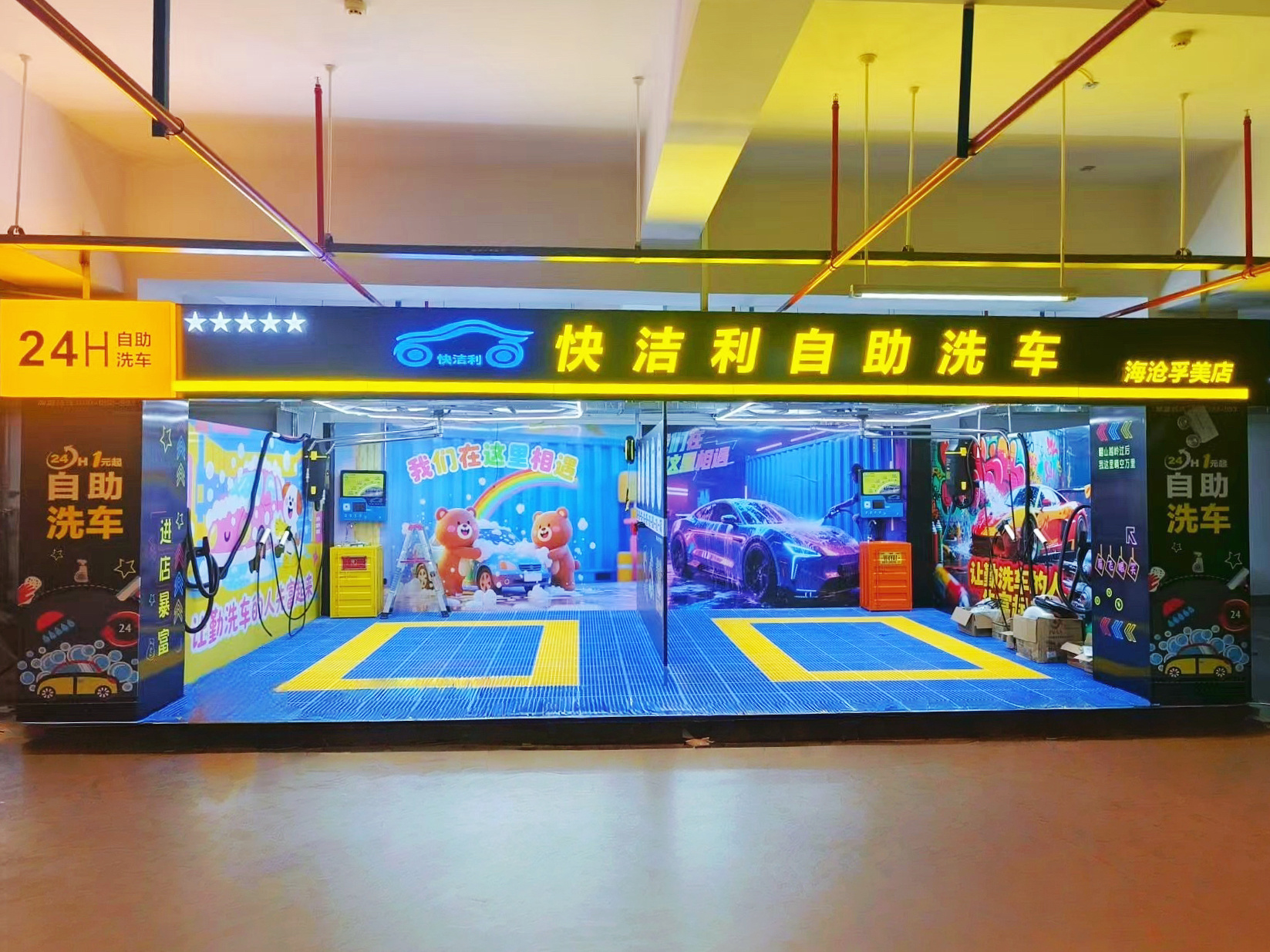 7月21日，“海沧孚美店”开业啦！！