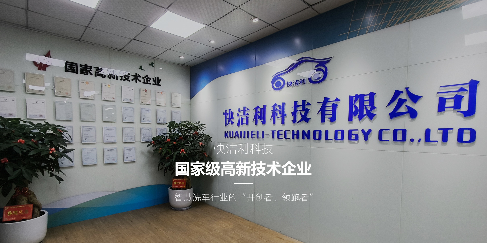 探索自助洗车机系统的智能化未来