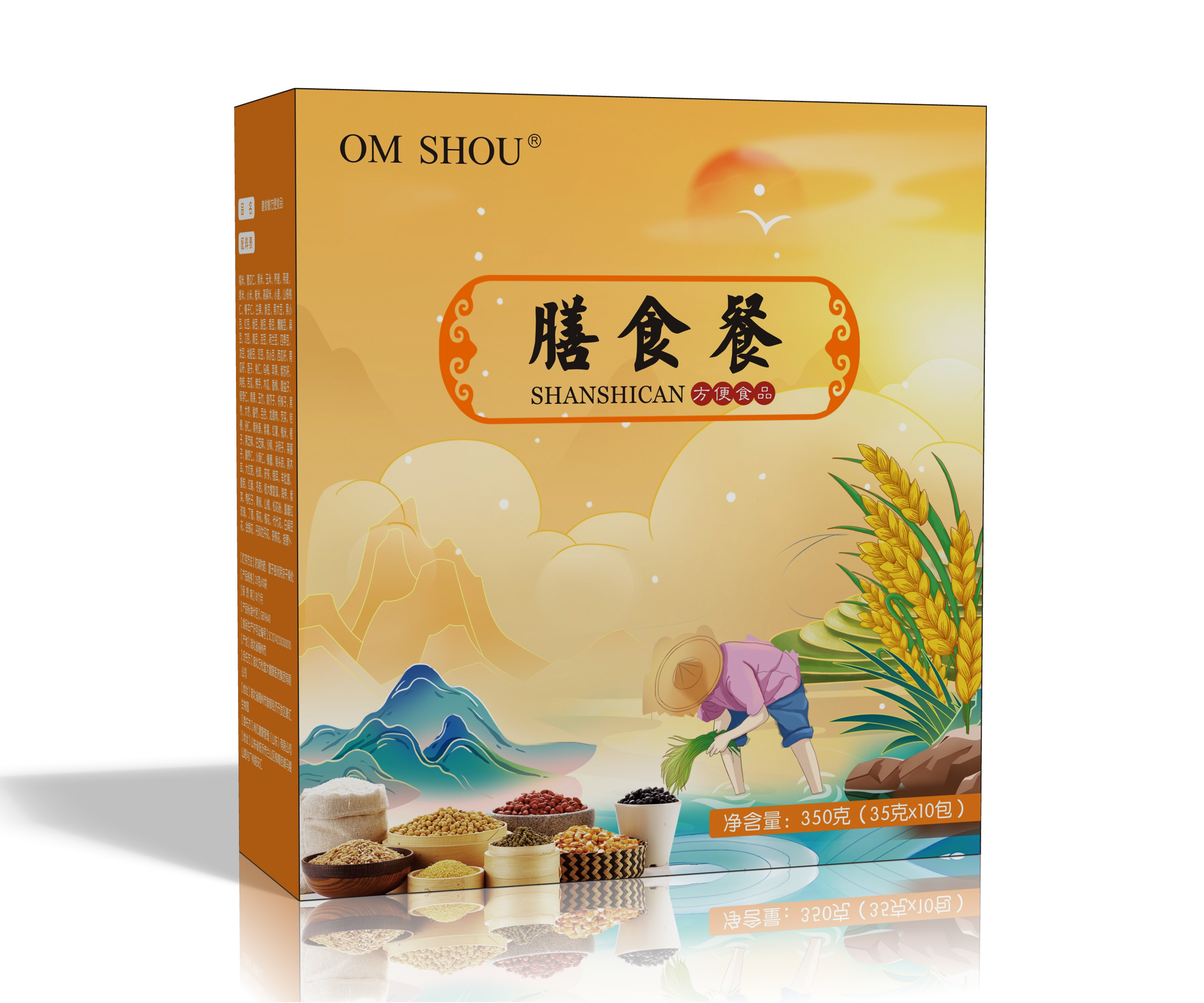 膳食餐