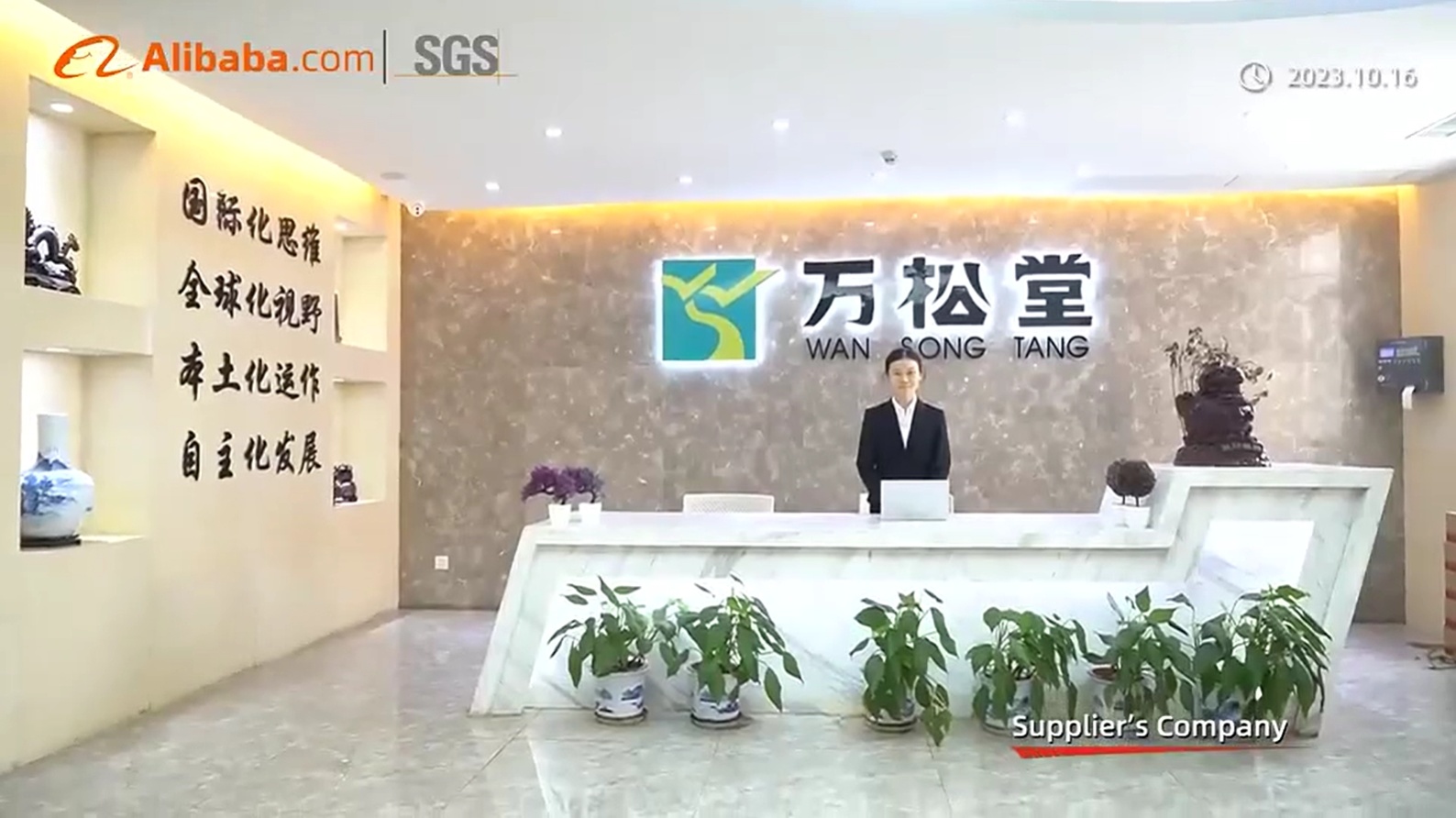 Wuhan International station certification video