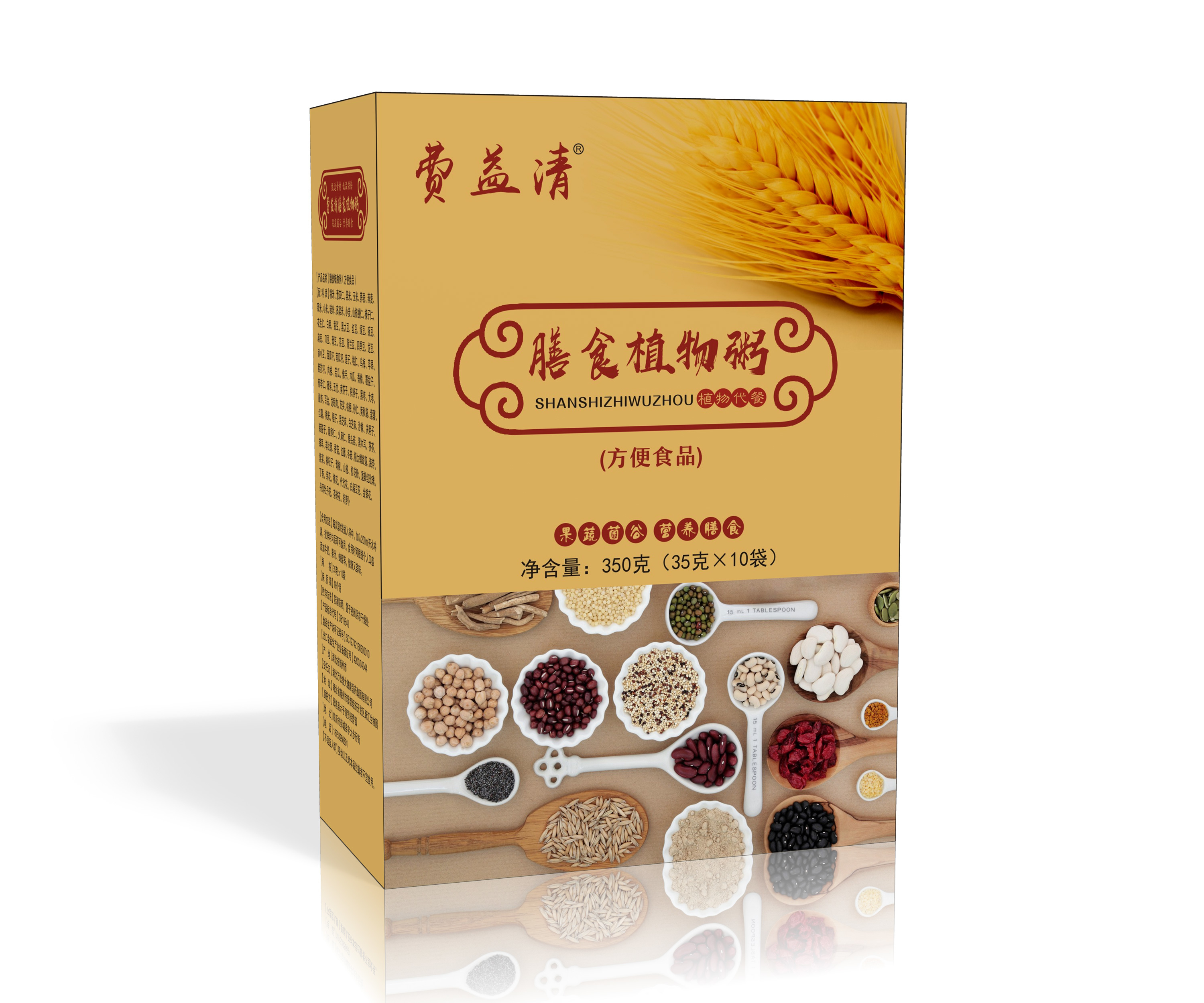 膳食植物粥