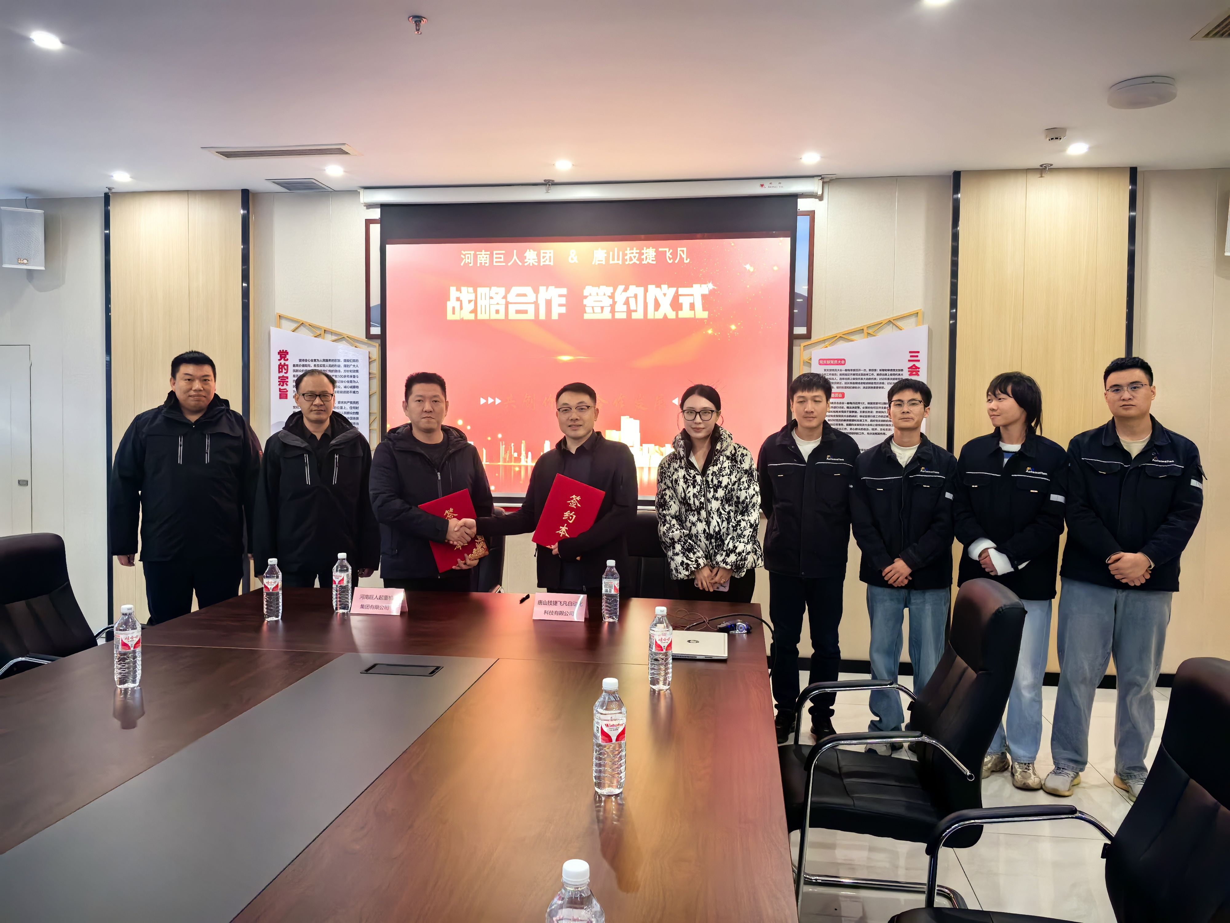 祝賀技捷飛凡與河南巨人集團(tuán)交流會(huì)暨戰(zhàn)略合作簽約儀式成功舉辦