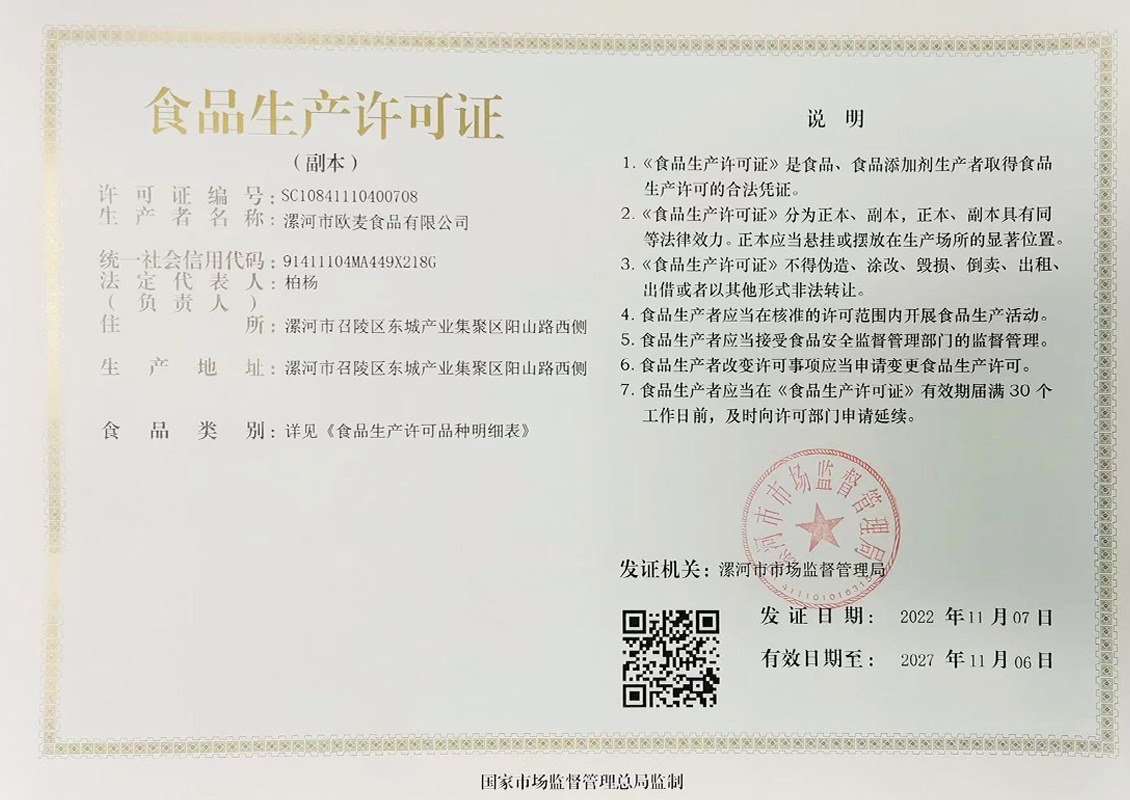Food Production Licence