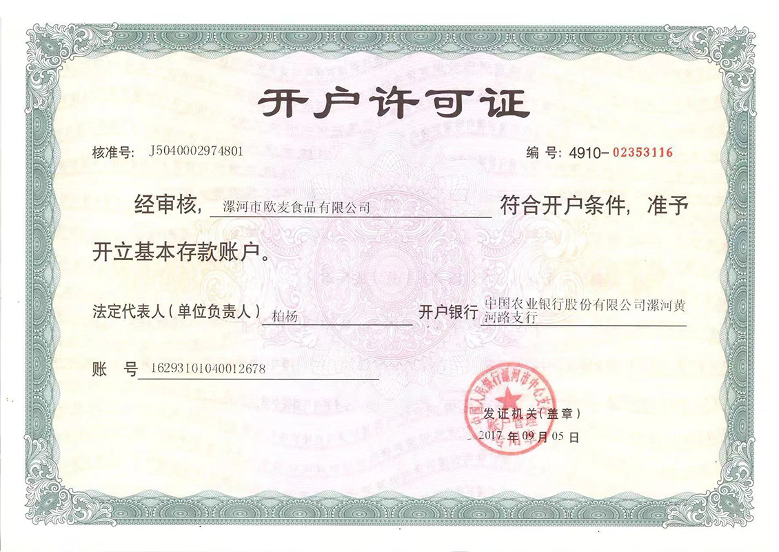 Account Opening Licence