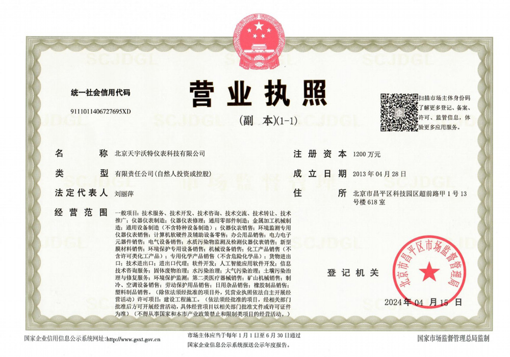營業執照