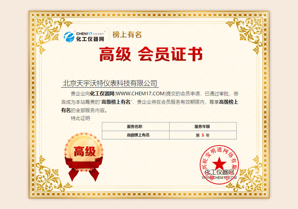 高級 會員證書