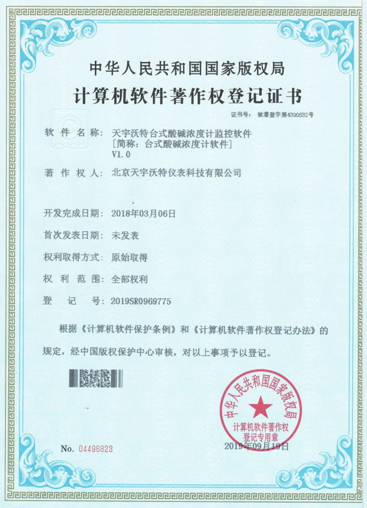 臺式酸堿濃度計軟件