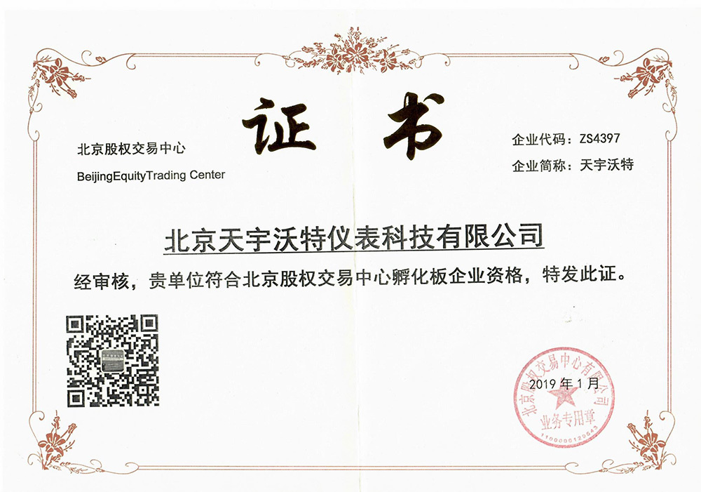 證書