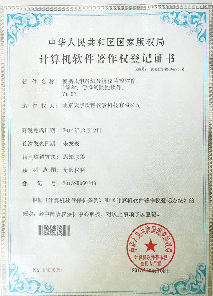 便攜氧監控軟件