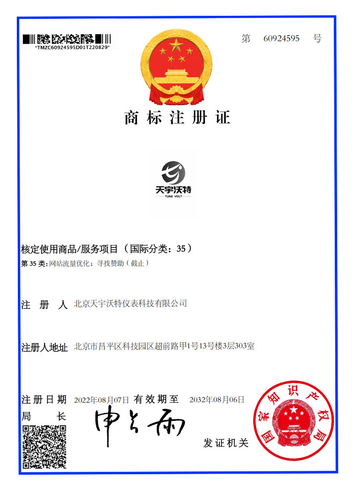 商標注冊證-35類（圖-漢-英）