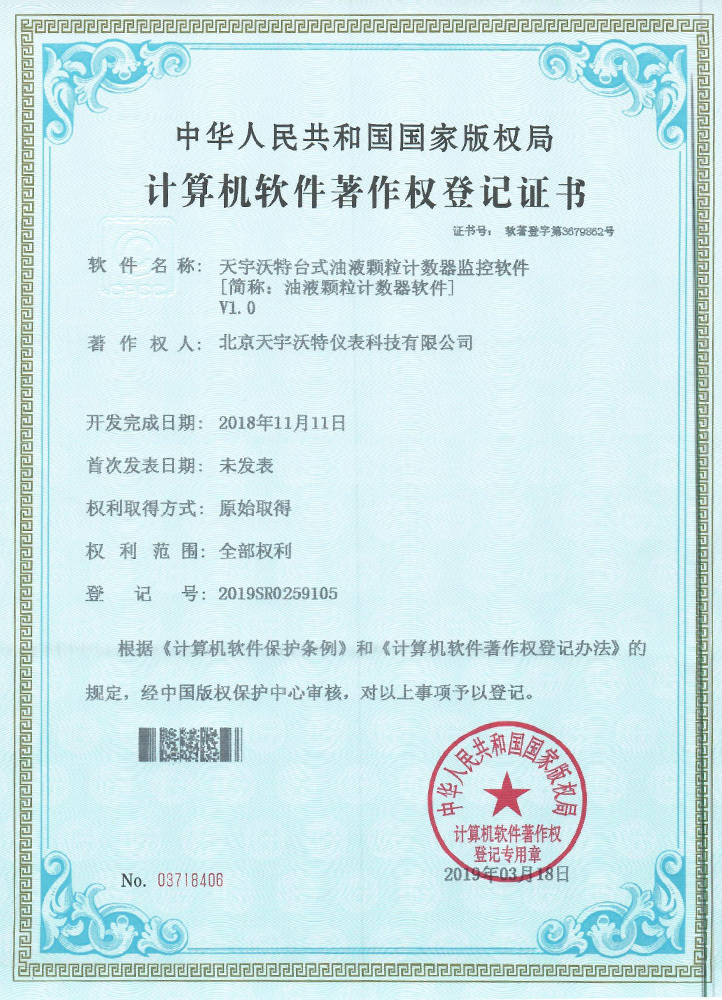 油液顆粒計數器軟件