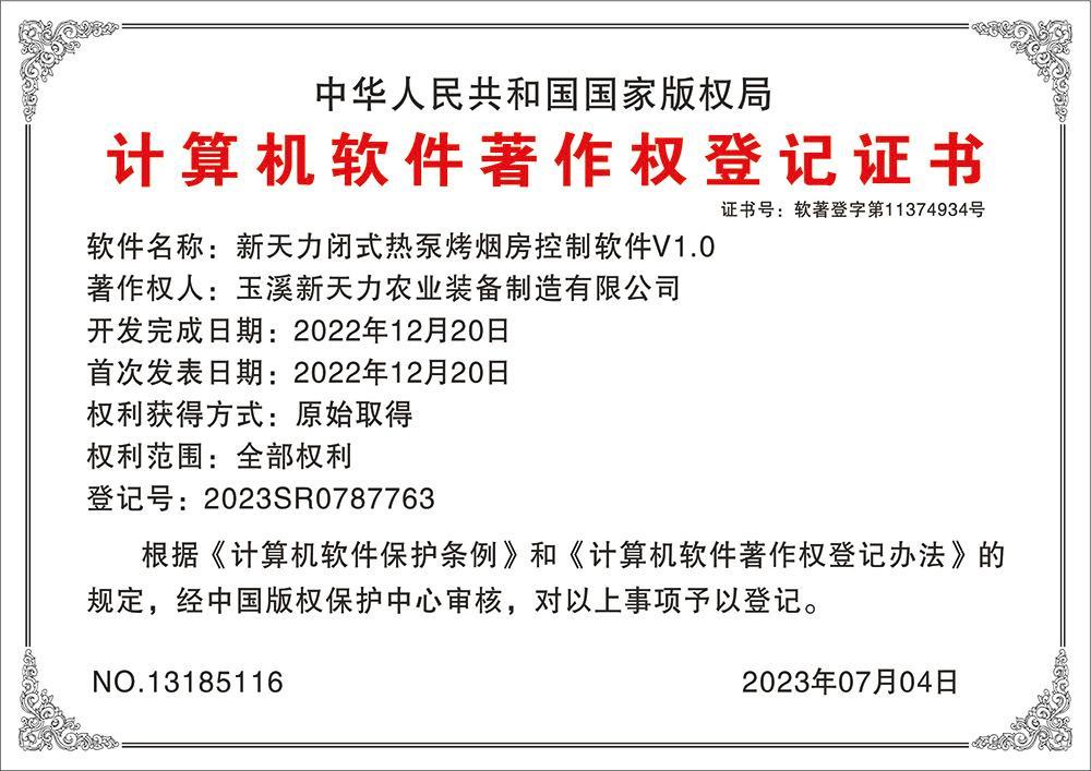 Certificat d’enregistrement des droits d’auteur sur les logiciels informatiques Certificat d’enregistrement des droits d’auteur sur les logiciels informatiques