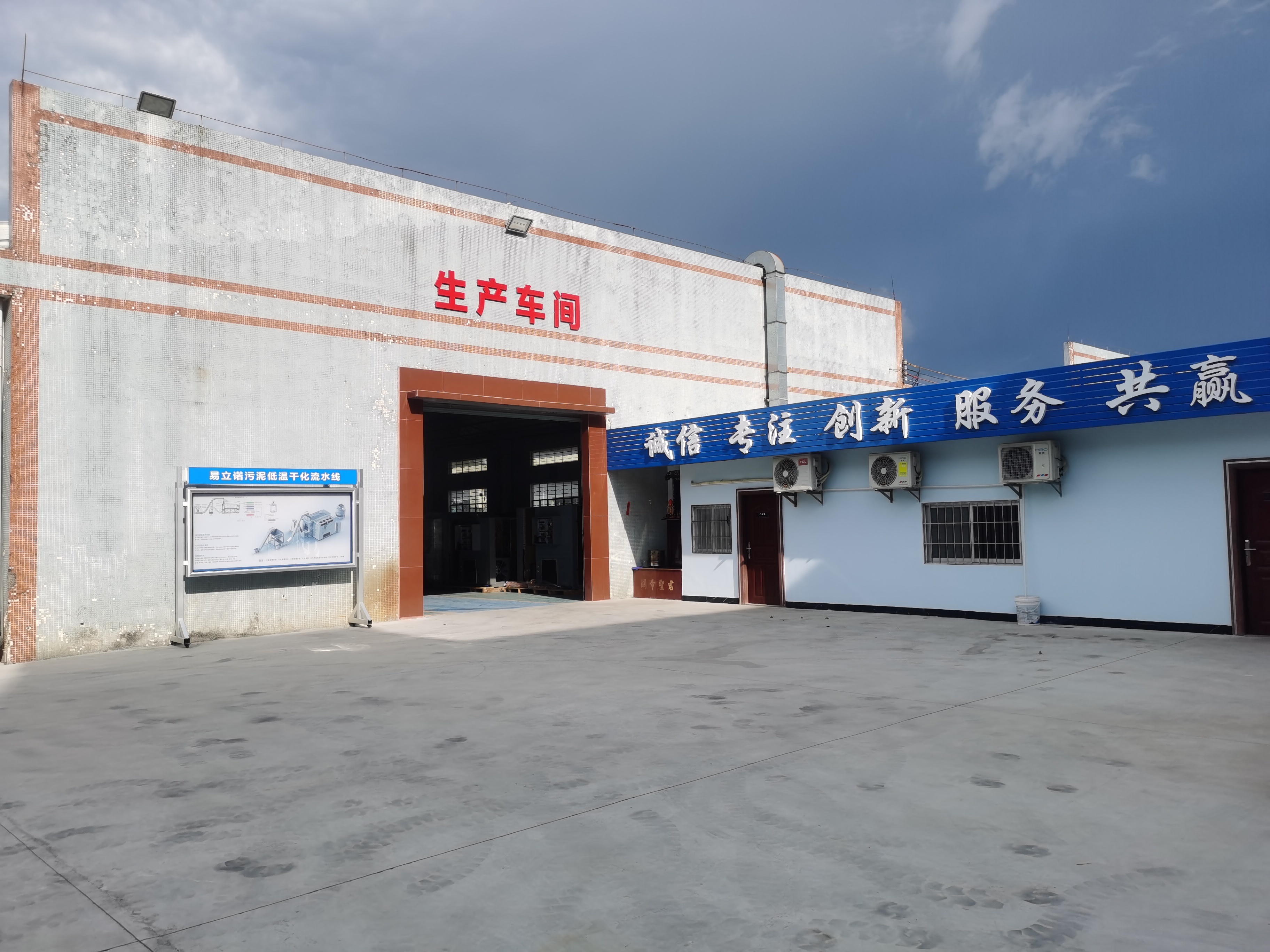 广州热泵烘干设备科技有限公司 广州热泵烘干设备科技有限公司