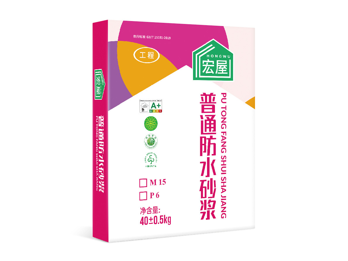 普通防水砂漿