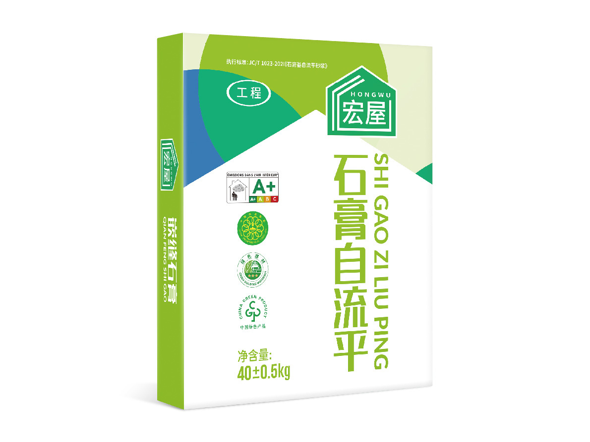 石膏自流平