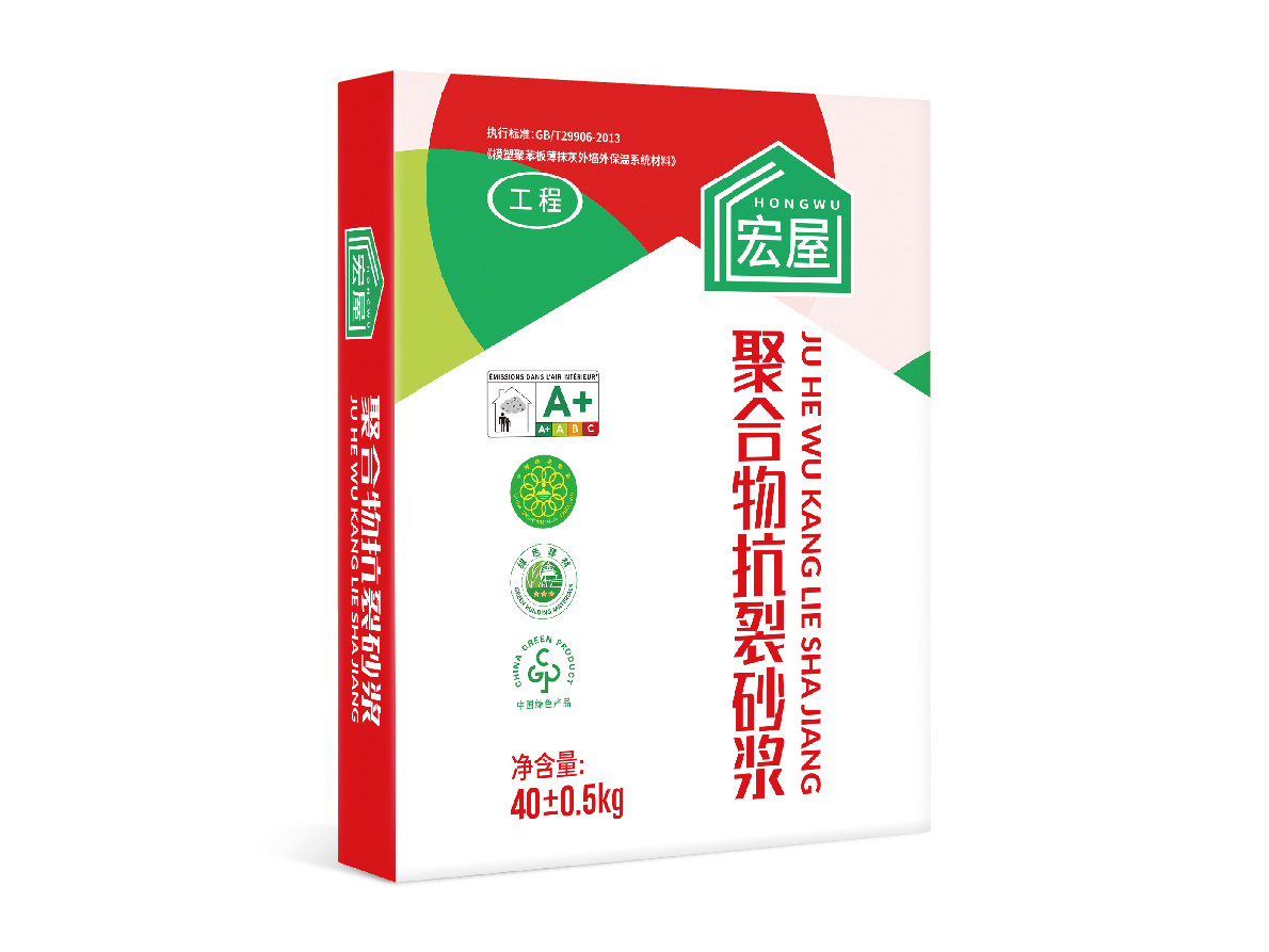聚合物抗裂砂漿