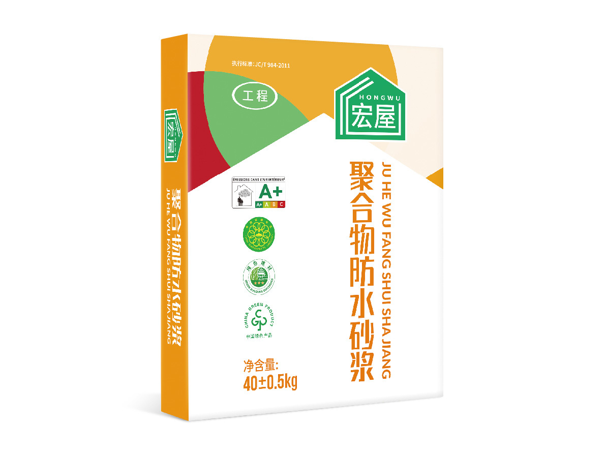 聚合物防水砂漿