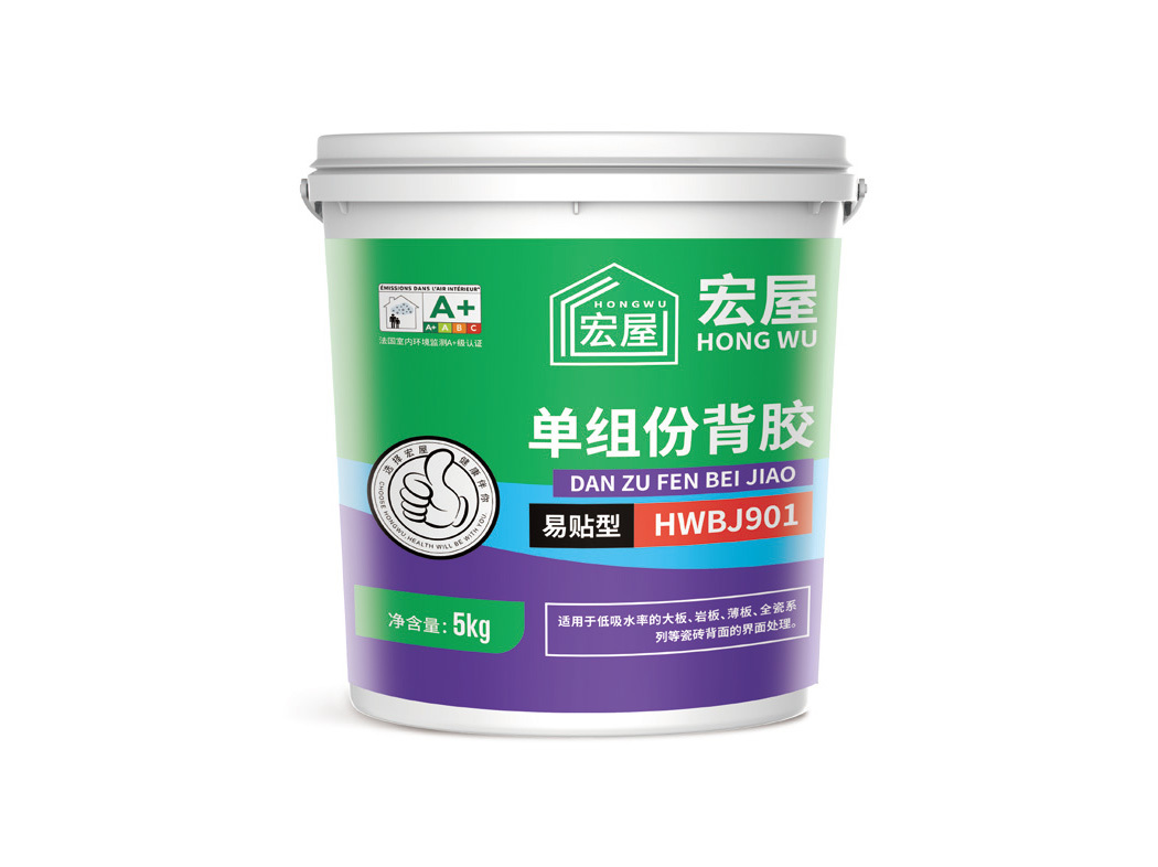 單組份背膠-易貼型 HWBJ901