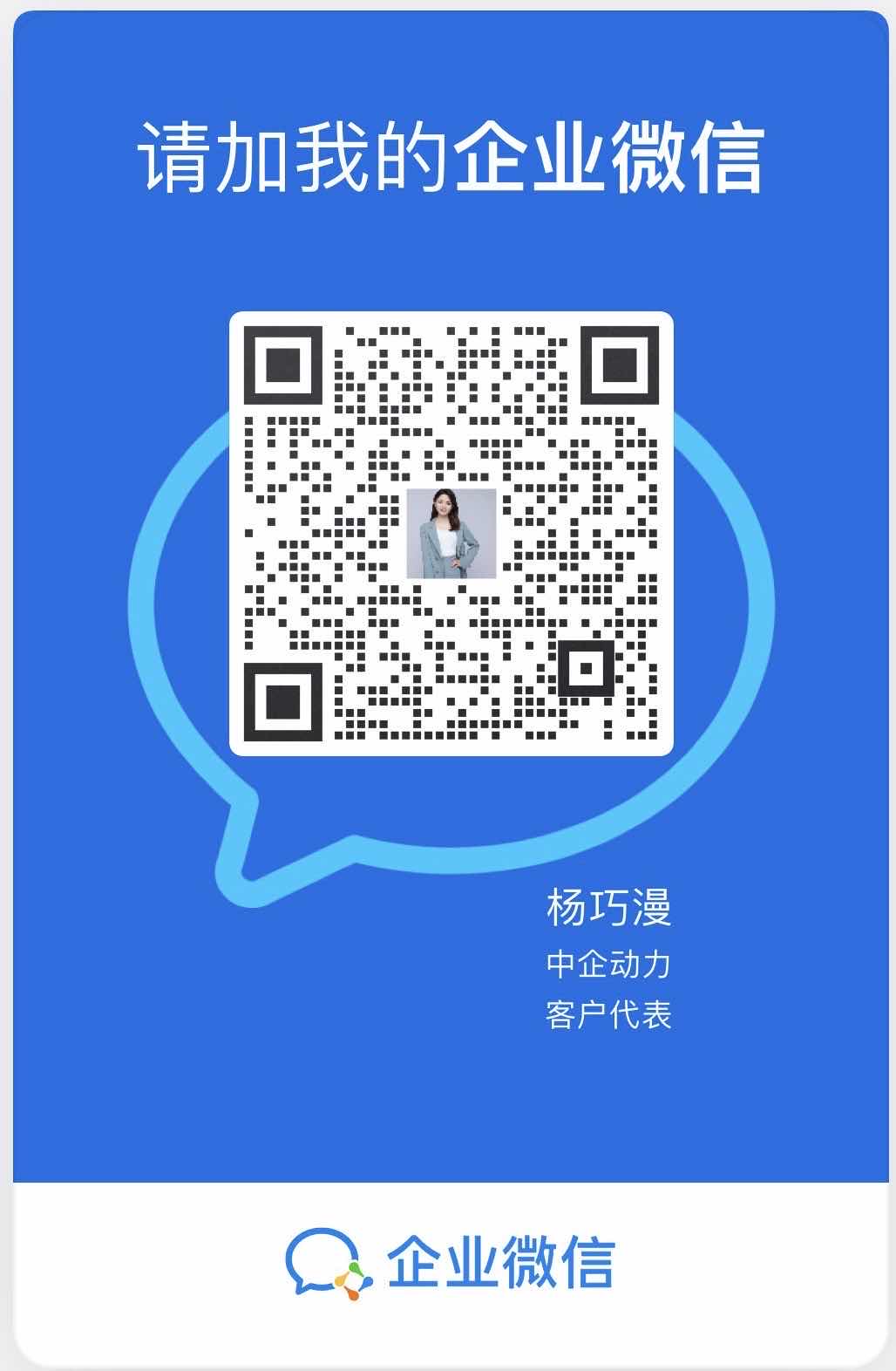 杨巧漫 杨巧漫