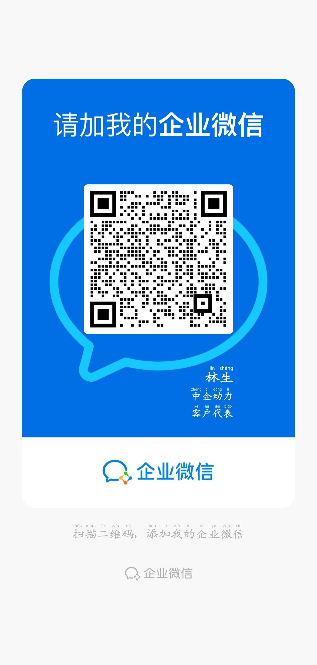 林育彪 林育彪
