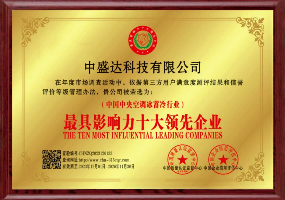 影響力十大企業(yè)