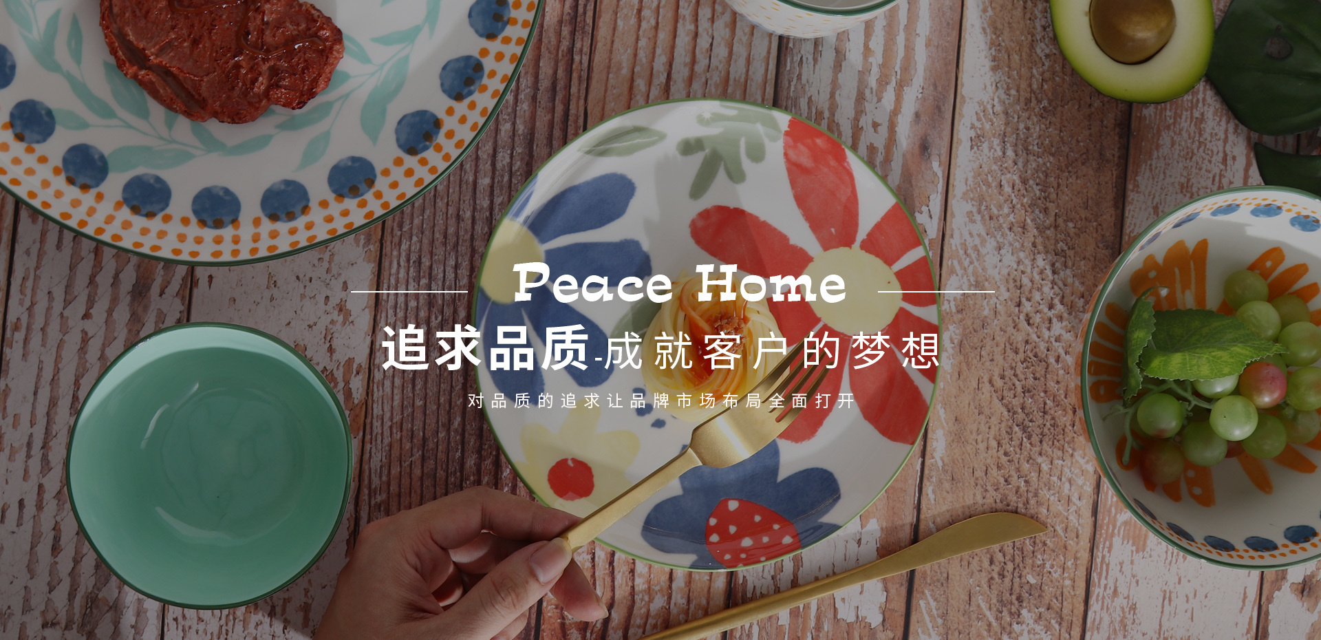 Peace Home