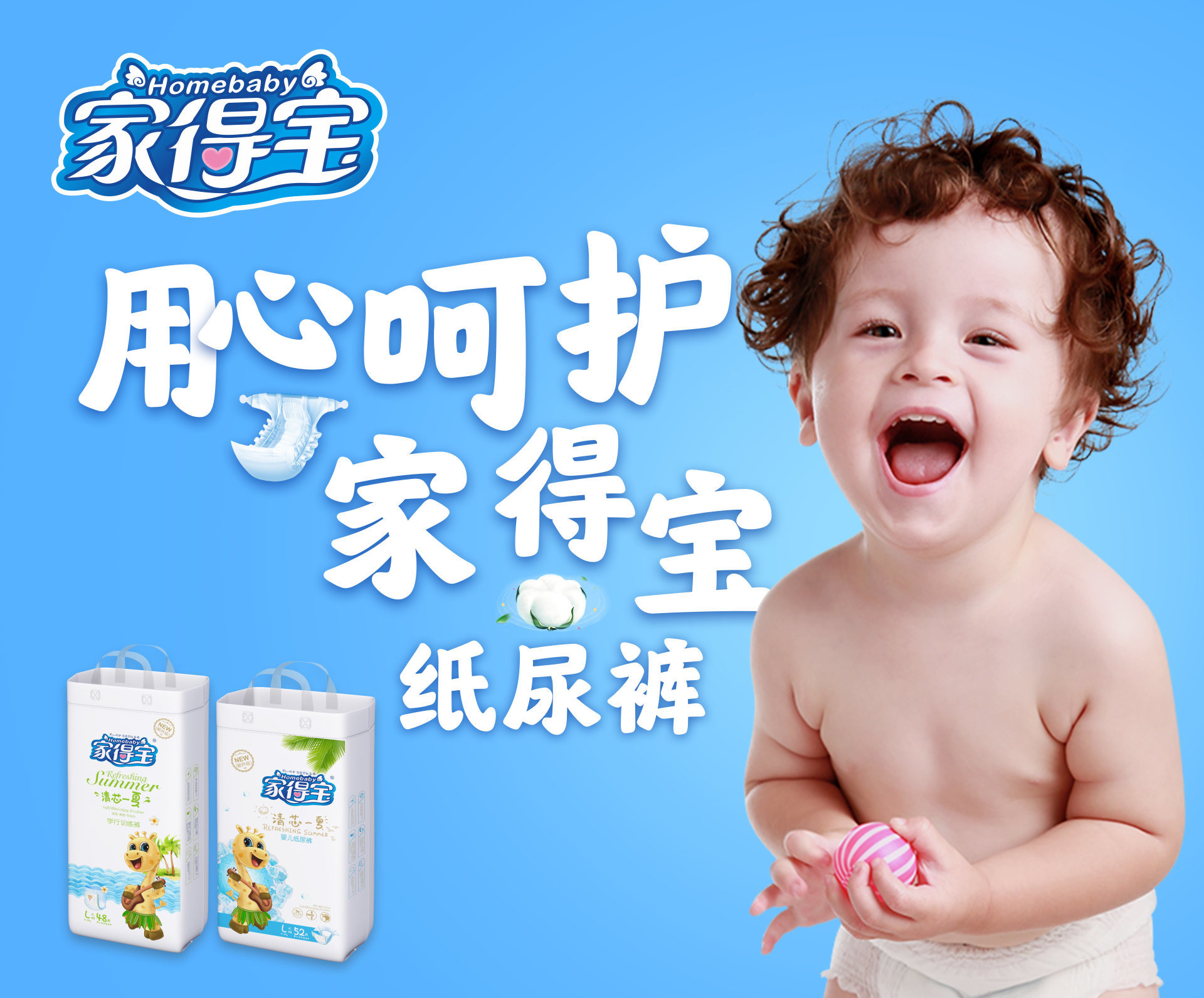 ?家得寶  產(chǎn)品家族