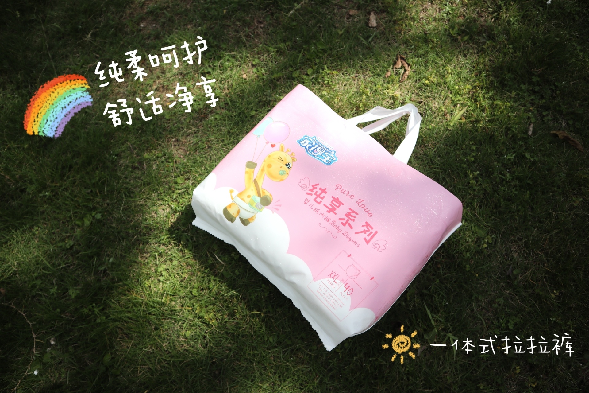終于等到你！柔軟會(huì)呼吸的小內(nèi)褲，家得寶純享系列嬰兒紙內(nèi)褲
