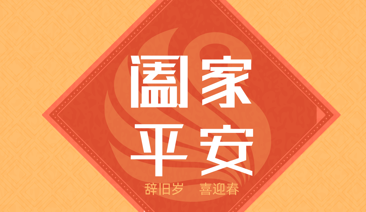 兔年大吉，瑞兔呈祥 | 天嬌給您拜年啦！